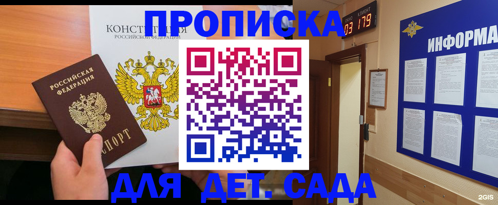временная регистрация надежно в Хадыженске