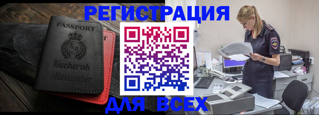 прописка регистрация в Хадыженске