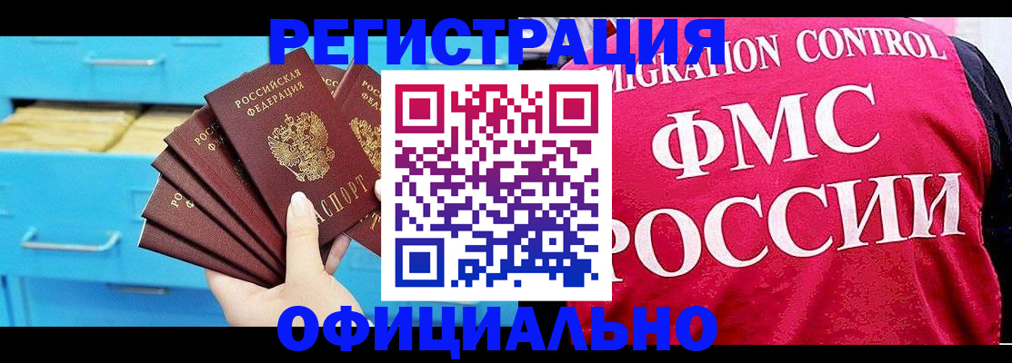 временная регистрация надежно в Хадыженске