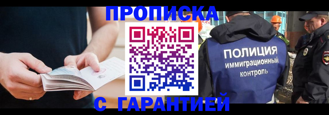 регистрация в Хадыженске